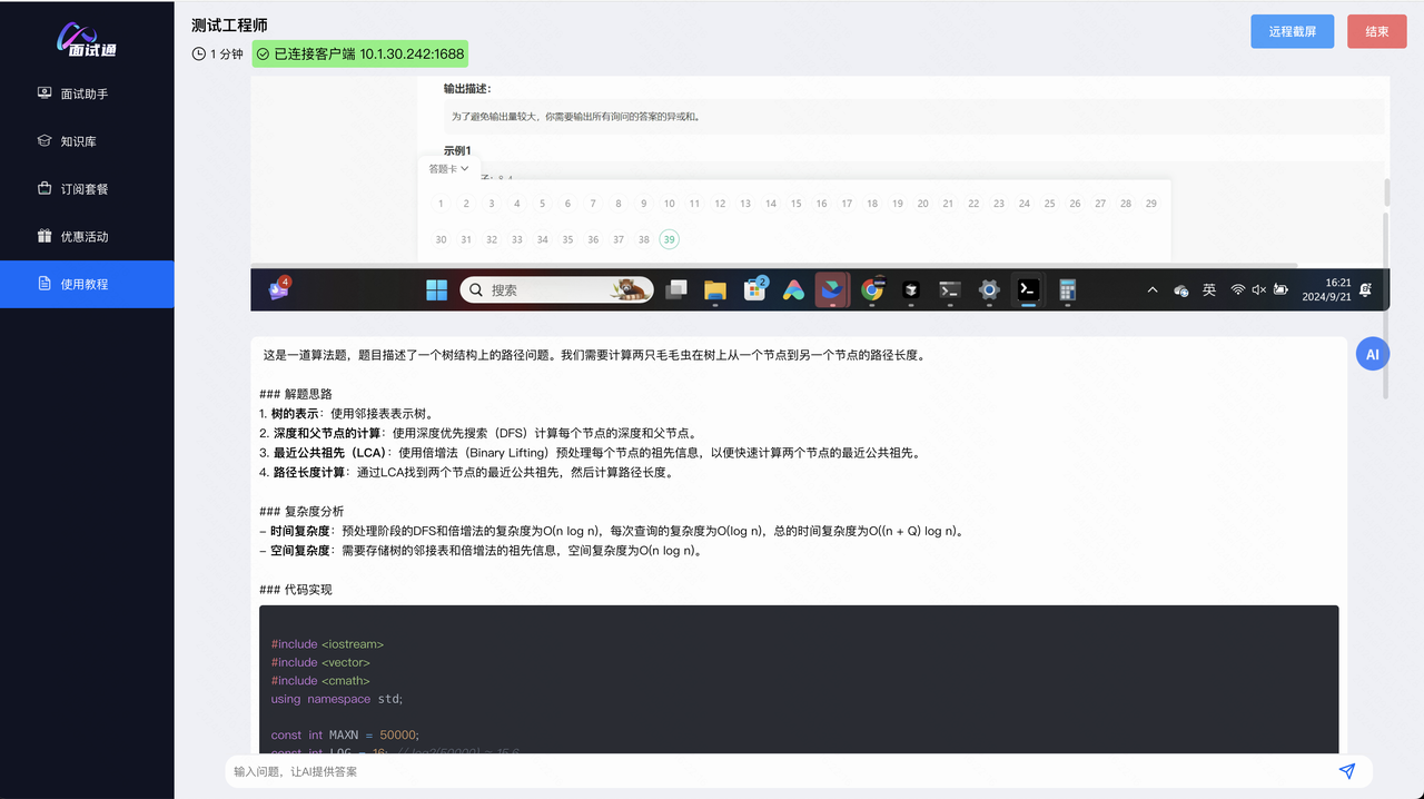 全自动笔试模式示意图